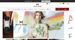 Desktop Screenshot of hanae-mori.com