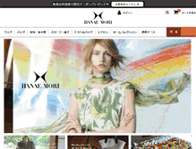 Tablet Screenshot of hanae-mori.com